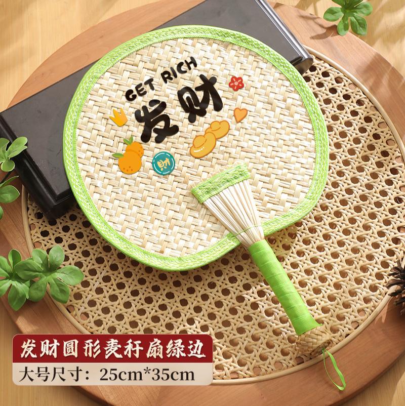 扇子老式大蒲扇儿童手摇扇夏天宝宝婴儿驱蚊芭蕉扇中国风手工编织- - （发财）绿色圆蒲扇