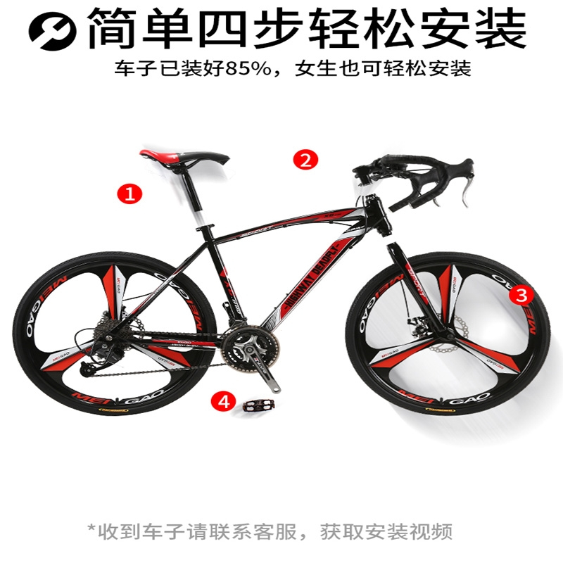 公路自行车赛车闪电客变速活飞弯把超快竞速破风实心胎死飞男女单车