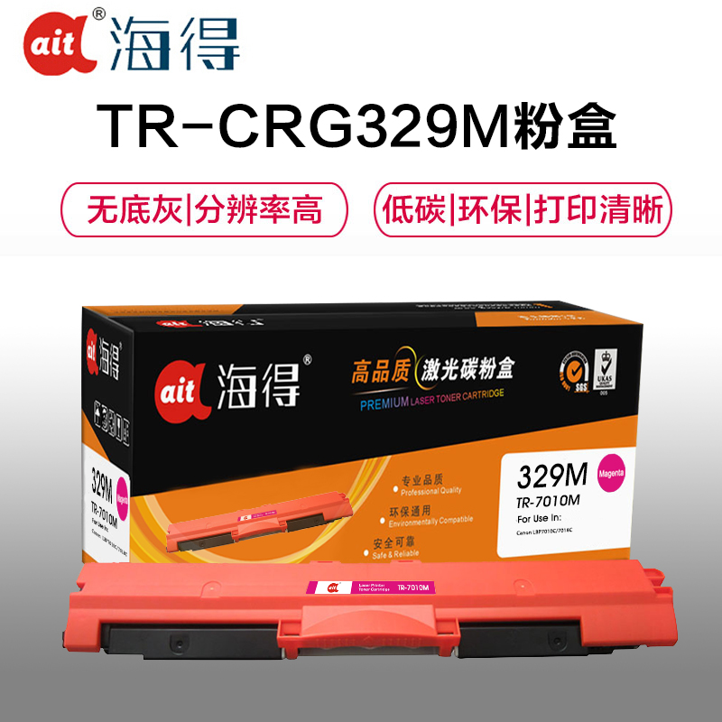 Ait海得 CRG329硒鼓 专业版 AIT-7010M红色 适用佳能 LBP 7010C 7018C高清大图