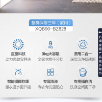 海尔(Haier)洗衣机波轮 全自动 直驱变频洗衣机 大容量 一级能效 9公斤大神童 家用XQB90-BZ828