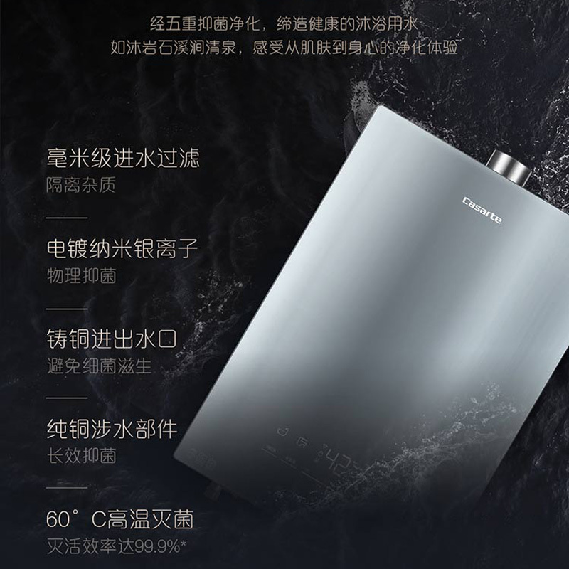 卡萨帝燃气热水器JSQ31-16CE3BPU1 母婴恒温 MINI小体积 五重净化 智能操控