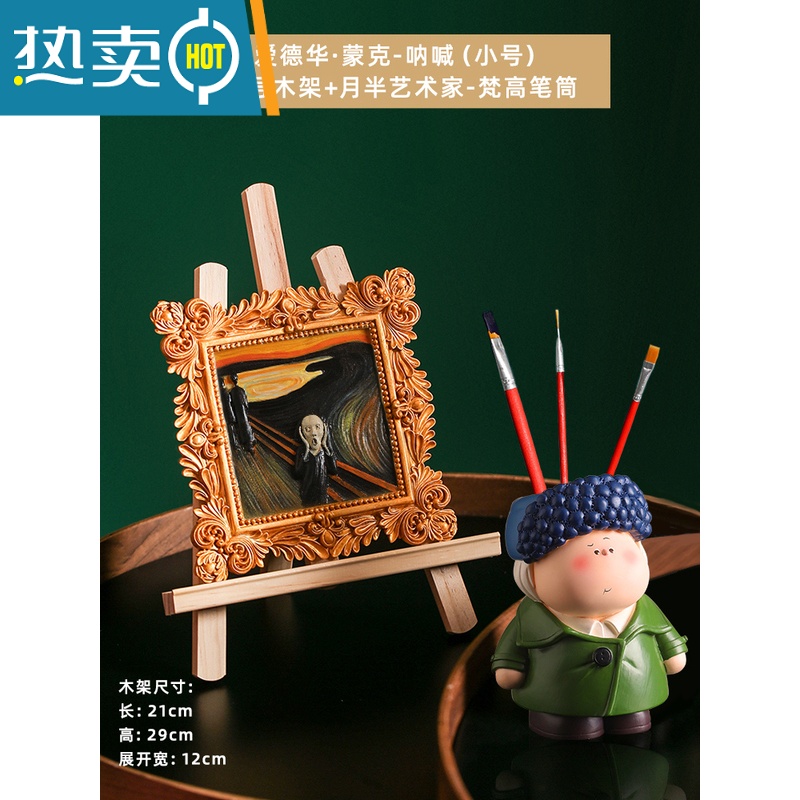 敬平数字油画diy填充油彩画手绘客厅玄关装饰画女生送闺蜜的生日礼物装饰画 爱德华蒙克-呐喊-木架+月半艺术家-梵高笔筒 17*17非成品彩盒装颜料+画笔*2+安装配件