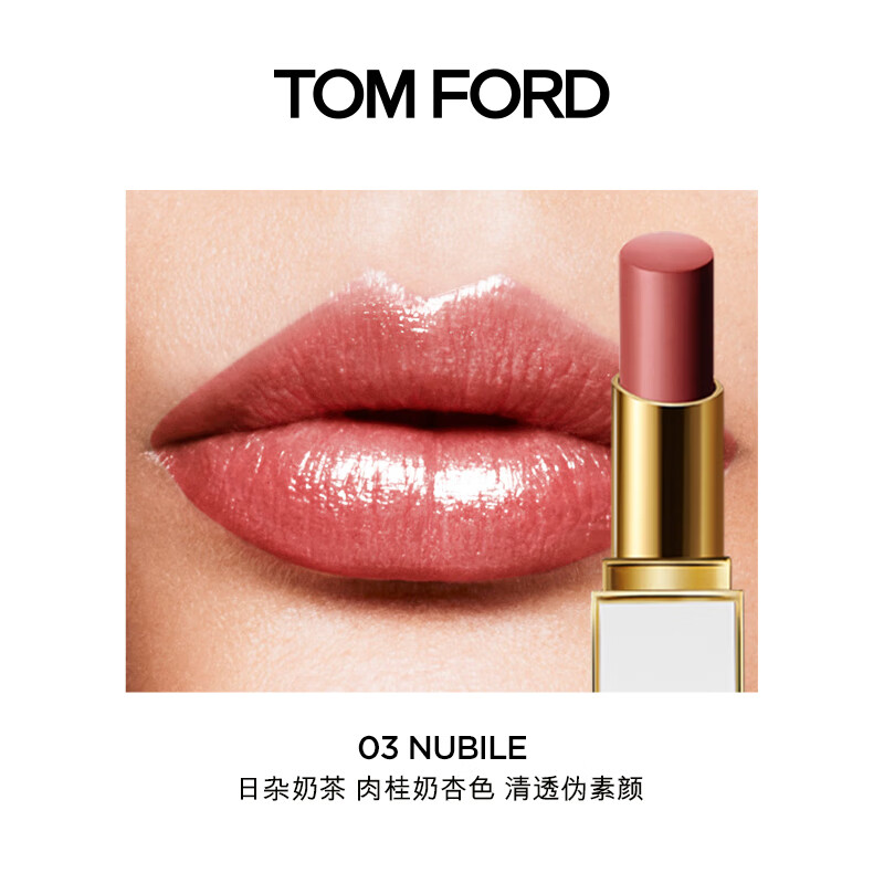 Tom Ford汤姆福特 TF口红 TF黑白金极细管口红3.3g 白金细管03nubile#日杂奶茶高清大图