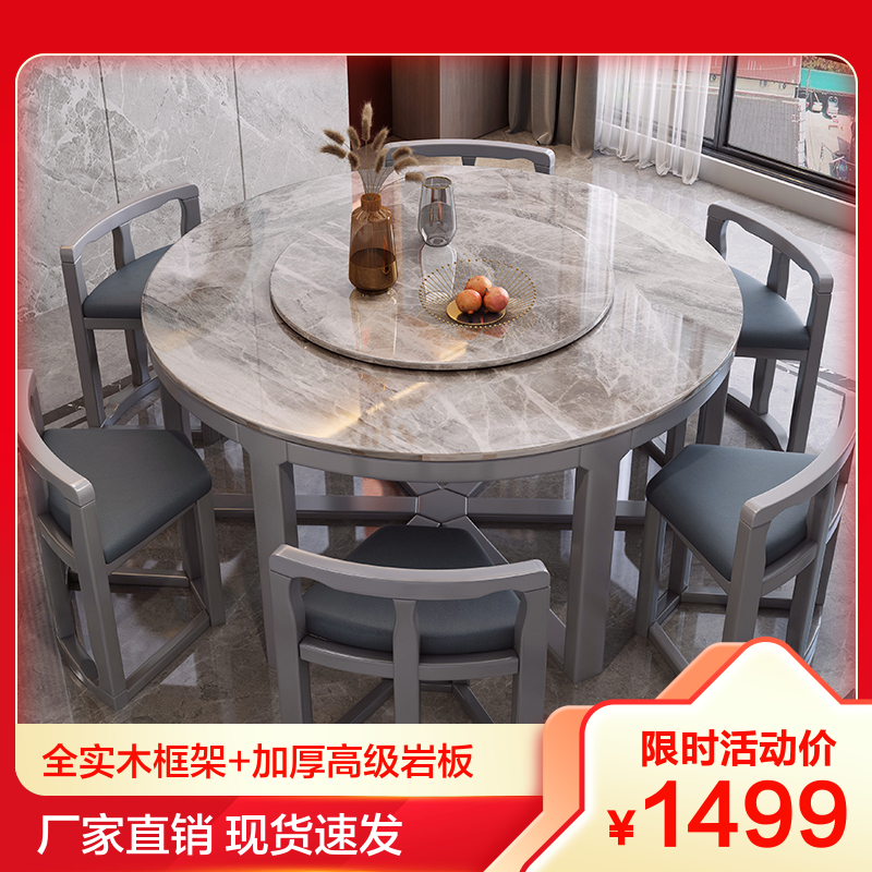 锐取 岩板餐桌椅组合现代小户型家用圆桌椅隐藏收纳简约大理石餐桌饭桌