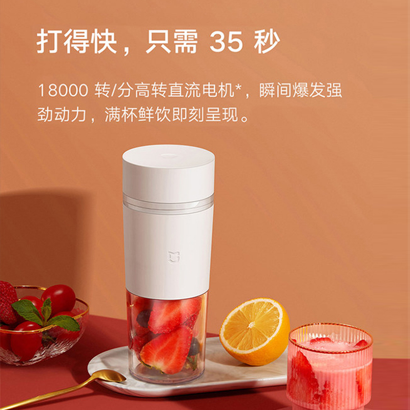小米米家随行榨汁杯家用小型便携式果汁机电动榨汁机搅拌机多功能
