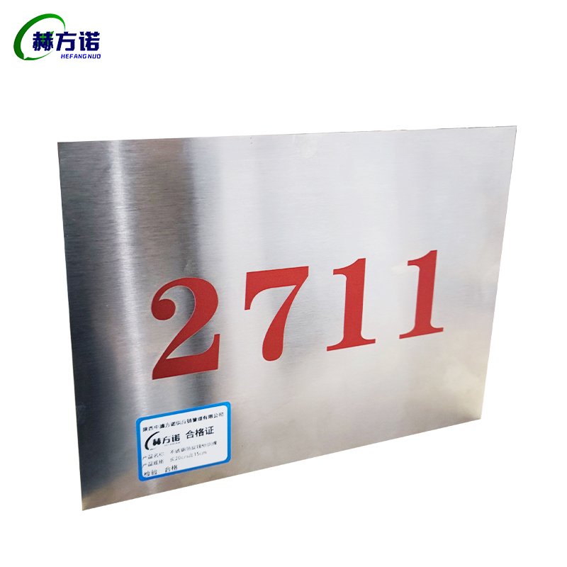 赫方诺不锈钢防腐蚀标识牌长20cm高15cm/个高清大图