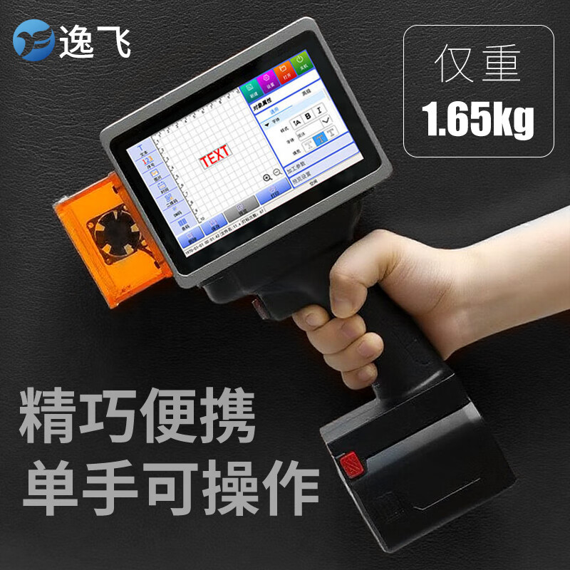 MUNVEN L4pro手持激光打码机手持喷码机手持小型打码机手持激光打标机激光刻字机