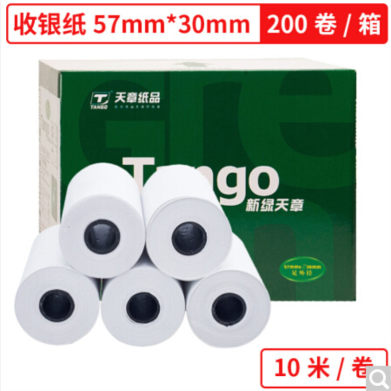 天章57×30mm超市外卖小票纸打印纸纸热敏收银纸