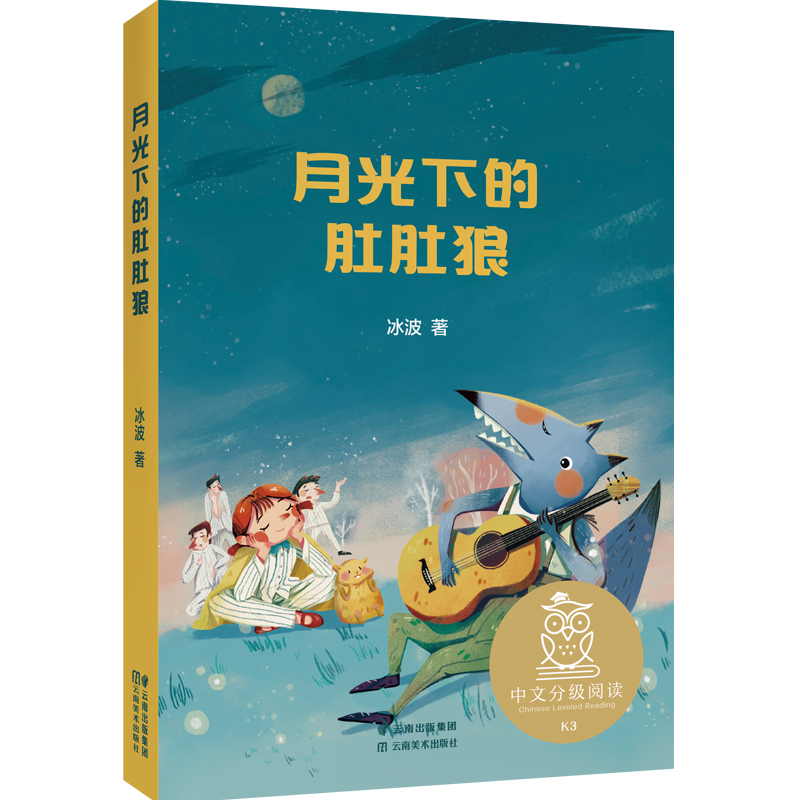K3 草原上的小木屋 [正版]直营店铺海蒂 约翰娜·斯比丽 亲近母语中文分级阅读K3 海蒂 (瑞士童话,阿尔卑斯山上的可高清大图