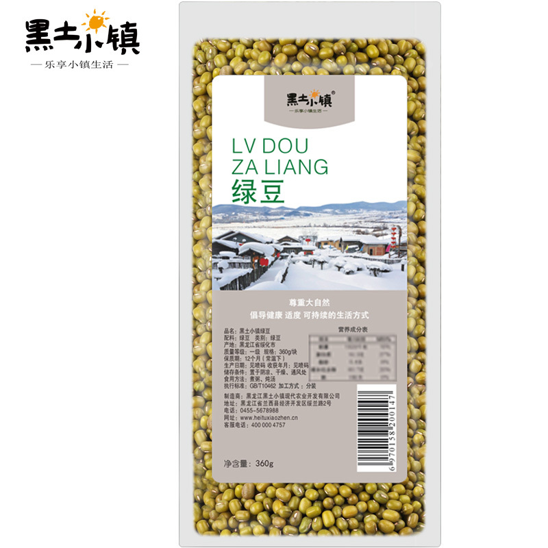 黑土小镇 绿豆 360g 真空装 东北五谷杂粮 粗粮 青小豆 可打豆浆发豆芽肉多皮薄五谷杂粮米杂粮粥米