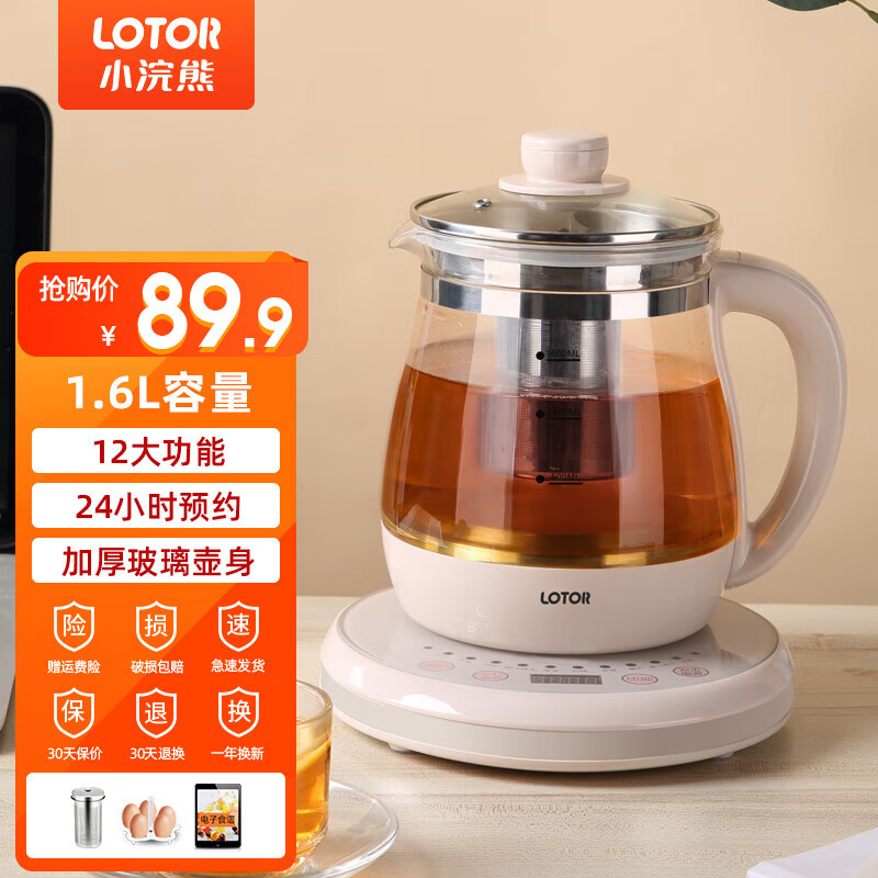 LOTOR浣熊烧水壶家用多功能热水壶大容量煮茶器智能恒温电水壶全自动养生壶 粉色滤筒款 1.6L