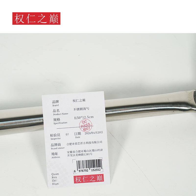 权仁之巅 不锈钢汤勺 长50*12.5cm 个高清大图