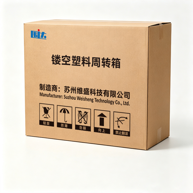 围达 镂空塑料周转箱 680*475*400mm 个高清大图