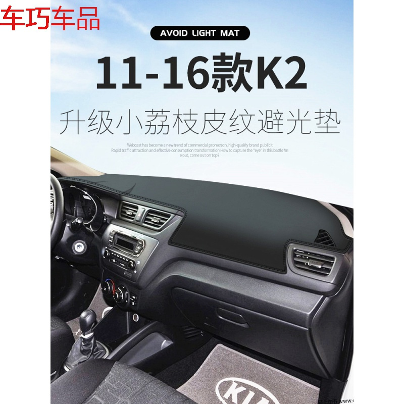 车巧遮阳用品/雪挡k2皮革避光垫报价_参数_图片_视频_怎么样_问答