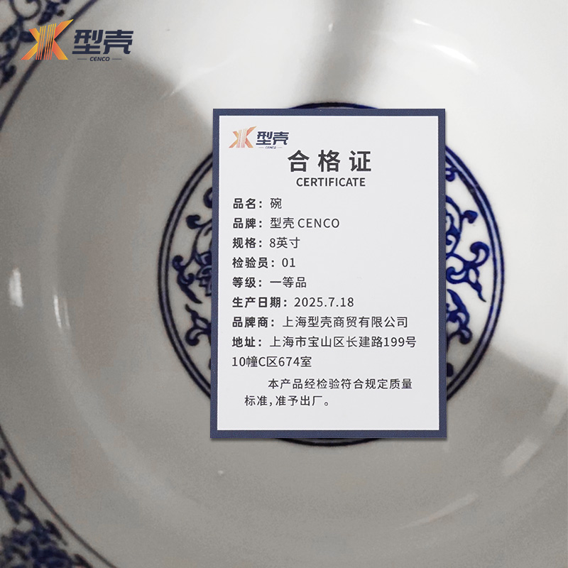 型壳 碗 8英寸 个高清大图