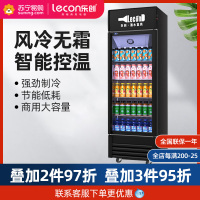 乐创(lecon) 展示柜冷藏饮料柜商用冰箱保鲜柜便利店超市冰柜啤酒冷饮柜 单门-高端黑-下机组-风冷