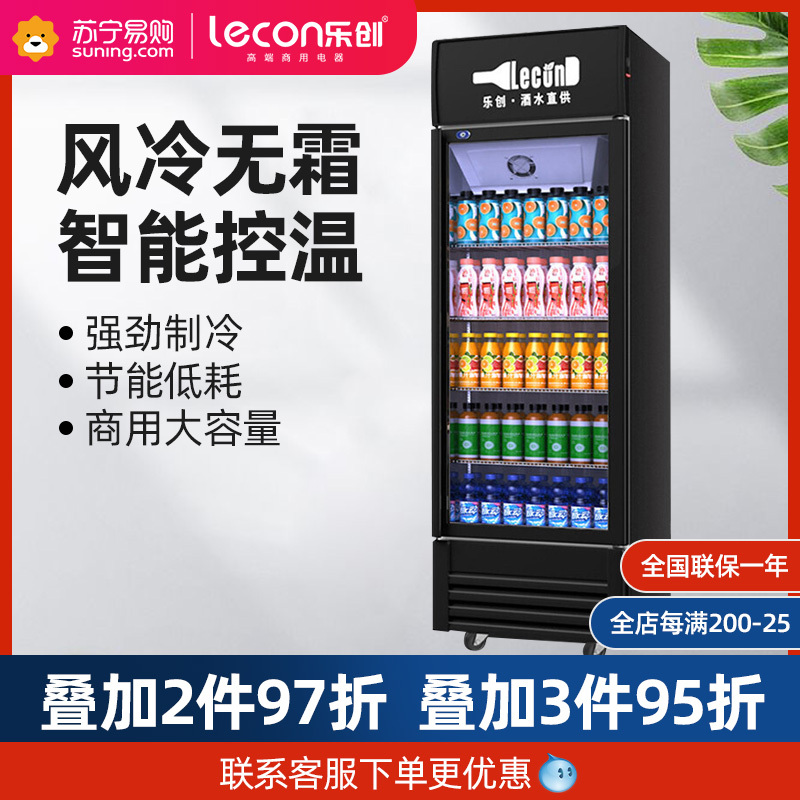 乐创(lecon) 展示柜冷藏饮料柜商用冰箱保鲜柜便利店超市冰柜啤酒冷饮柜 单门-高端黑-下机组-风冷