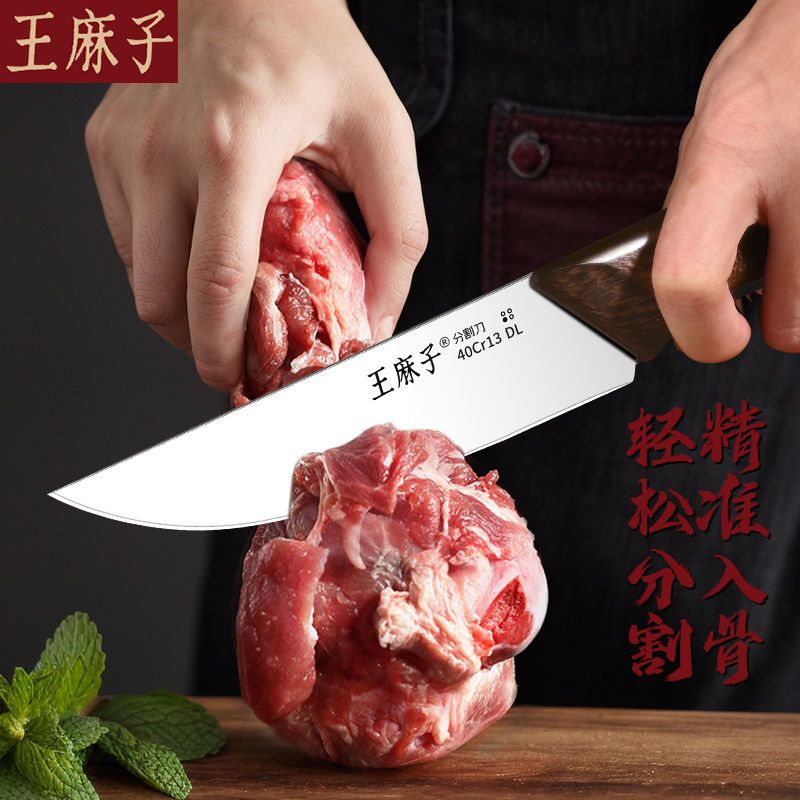 王麻子剔骨专用刀剥皮刀具杀猪放血尖刀屠夫商用宰牛羊分割刀8138