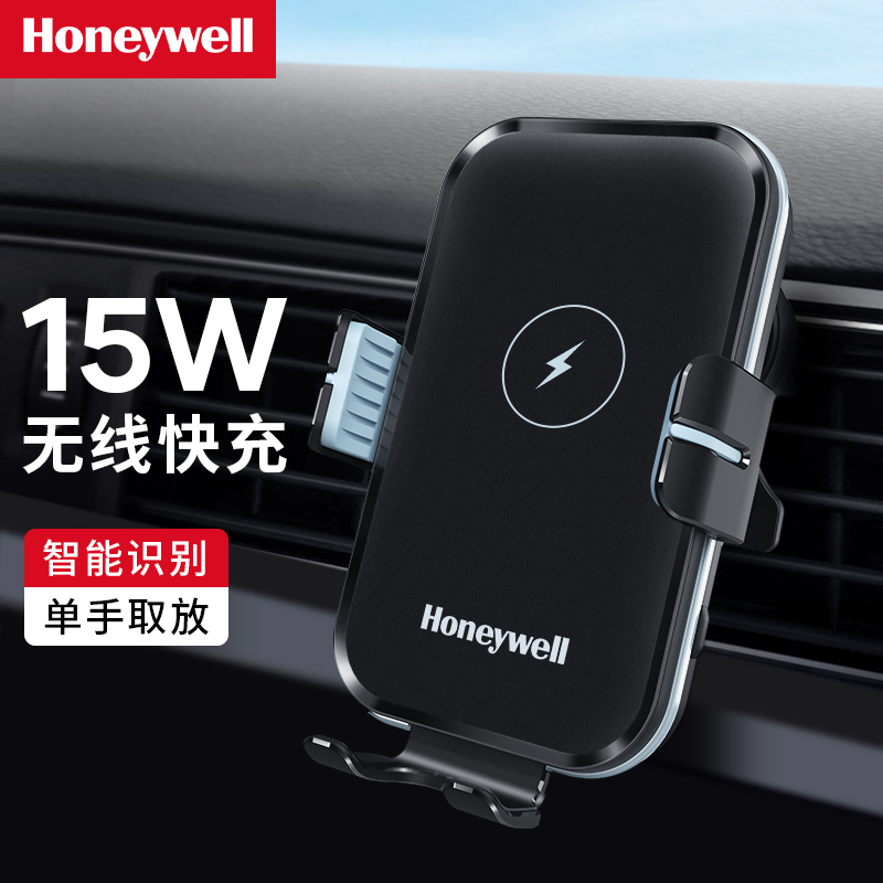 霍尼韦尔(Honeywell)车载无线充电器 汽车手机支架 出风口导航固定器15W快充 适用苹果 HZX8