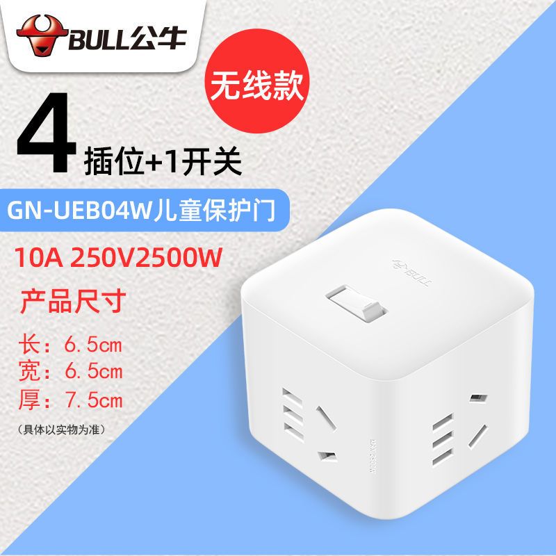 4插位 总控开关 背后带插头 收藏加购优先发货 立式插座带USB创意桌面塔式智能多功能魔方插排办公立体排插