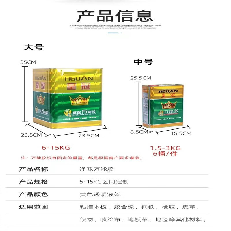 万能胶强力胶大桶装防水木工胶 1kg