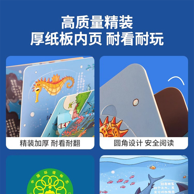 [套装13册]揭秘翻翻书 [正版]央视网揭秘翻翻书立体书 小小科学家儿童3d绘本0到3岁幼儿故事书1一3宝宝撕不烂翻翻书