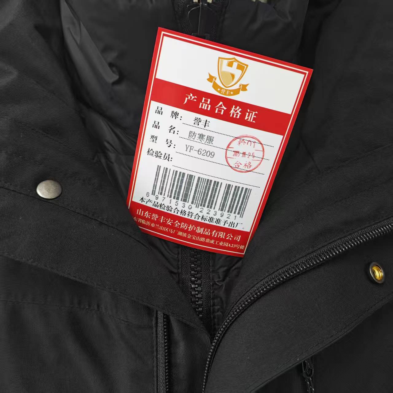 誉丰 防水防护服防寒服 YF-6209 件高清大图