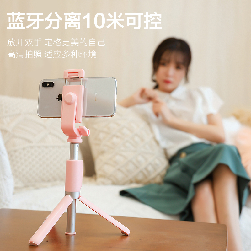 手机自拍杆通用安卓苹果11华为mate30拍照神器无线蓝牙遥控mt20pro三脚架迷你直播支架小米送女友生日礼物