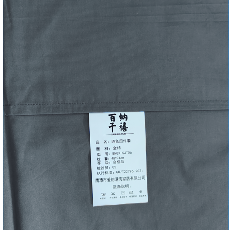 百纳千禧 长绒棉高档简约纯色四件套/ BNQX-SJT06 套高清大图