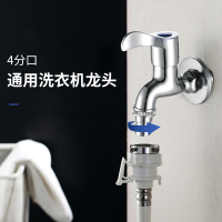 东鹏卫浴（DONGPENG）精铜洗衣机龙头防漏防臭4分口快开龙头