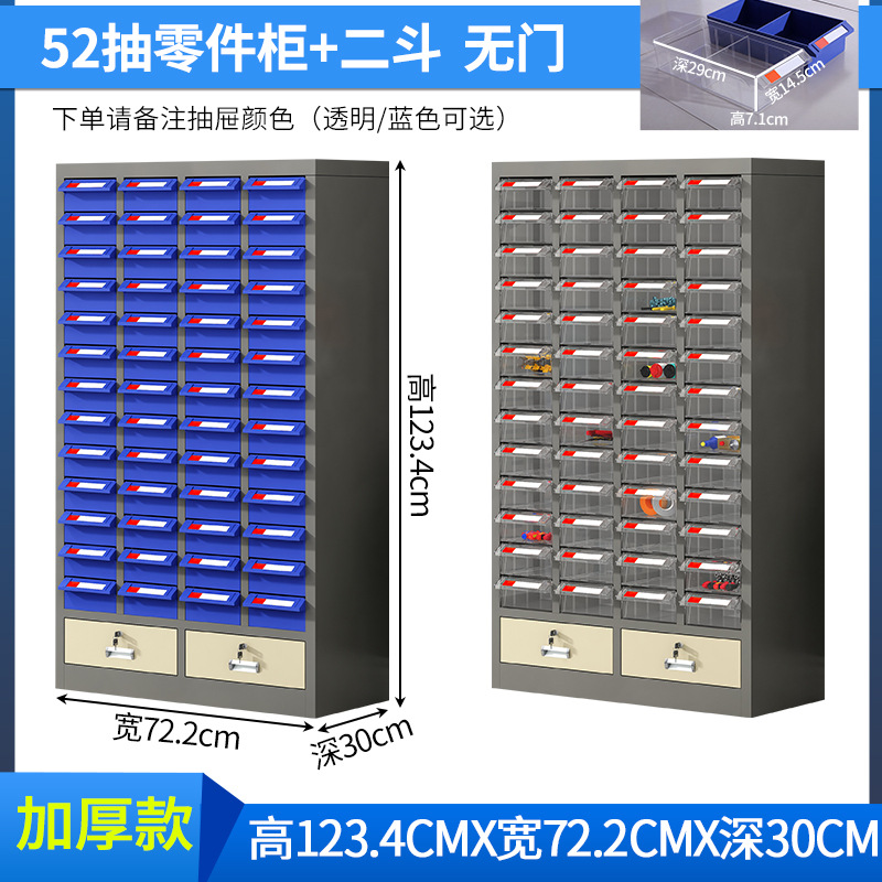 攸形零件收纳柜722*300*1234mm台高清大图