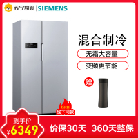 西门子(SIEMENS)KA92NV90TI 官方旗舰 610升变频风冷无霜 并联双循环 LED显示 对开门冰箱（银色）