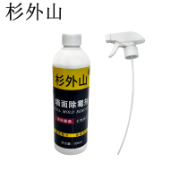 杉外山 墙面除霉剂 500ml 瓶