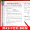 数学(苏教版) 六年级上 [正版]王朝霞试卷期末活页卷小学三四五六年级下册上册语文数学英语人教北师大苏教版全能练考课堂达