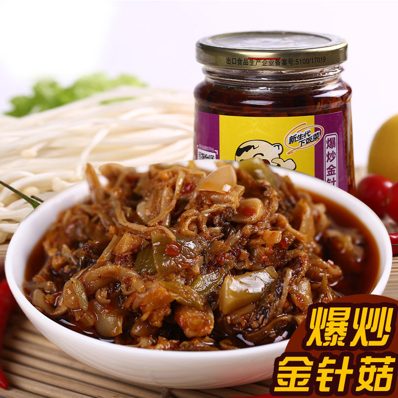 饭扫光 爆炒金针菇 280g 下饭菜酱菜泡菜拌面拌饭酱泡椒咸菜酸菜佐餐