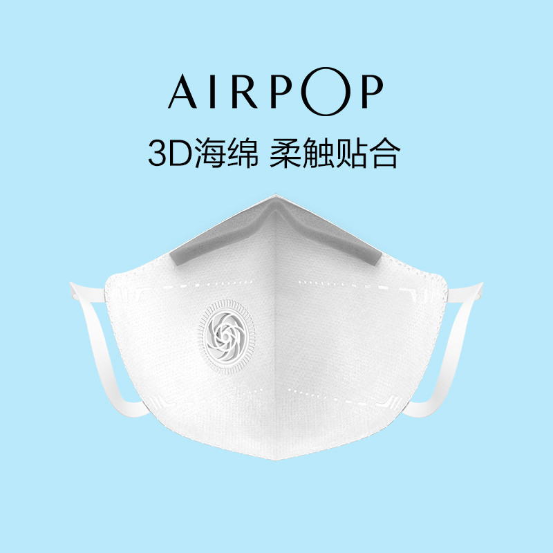 AirPOP 名片防雾霾口罩 可以折叠 99%以上防护 防霾防飞沫
