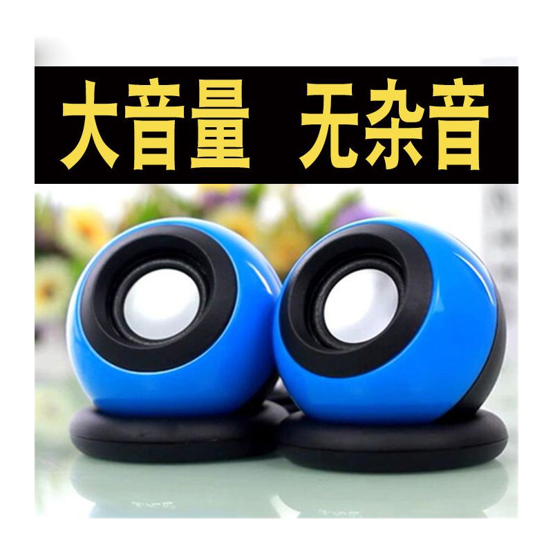 电脑台式音响家用迷你多媒体低音炮有线手机小音箱便携桌面对喇叭