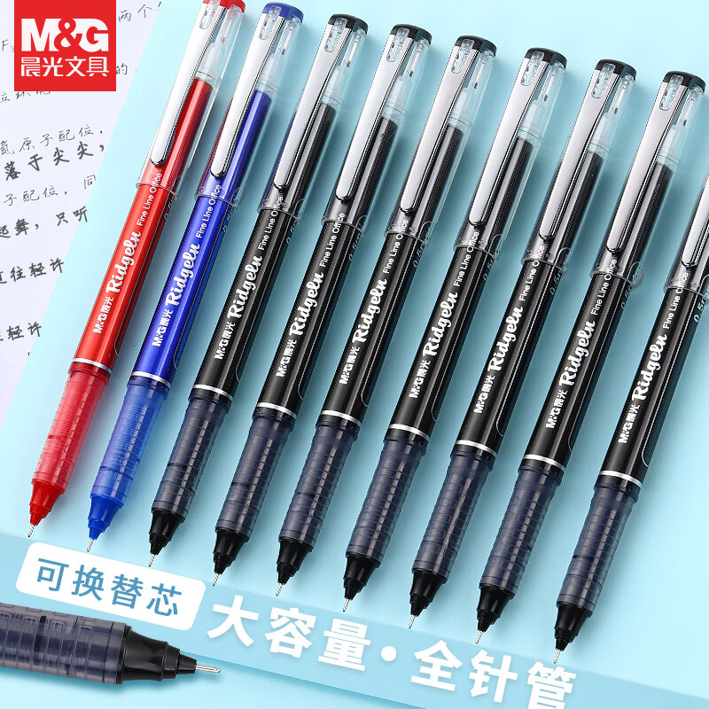 晨光(M&G)拔盖直液式笔ARP50901红0.5高清大图