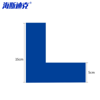海斯迪克 HKL-142 5S管理地贴6s定位贴 地面贴纸 四角定位标签 15*5cm 蓝色L型 10个