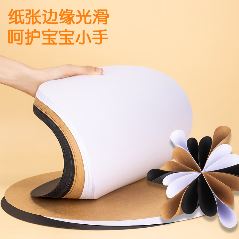 得力(deli)YC315圆卡纸36cm牛皮色50张/包儿童手工折纸剪纸彩纸卡纸硬卡纸圆纸美术专用画画牛皮卡纸硬纸板绘画