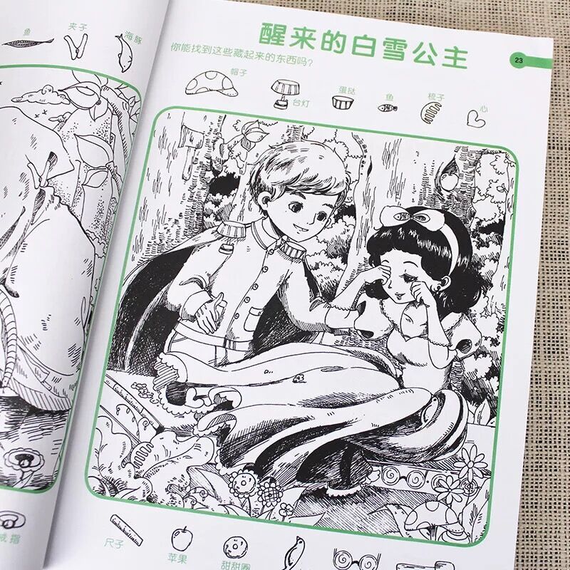 [正版]视觉大挑战 精华版 银色卷 6-12岁儿童视觉挑战益智游戏书 专注力训练益智开发思维书籍 儿童视觉智力开发记忆力