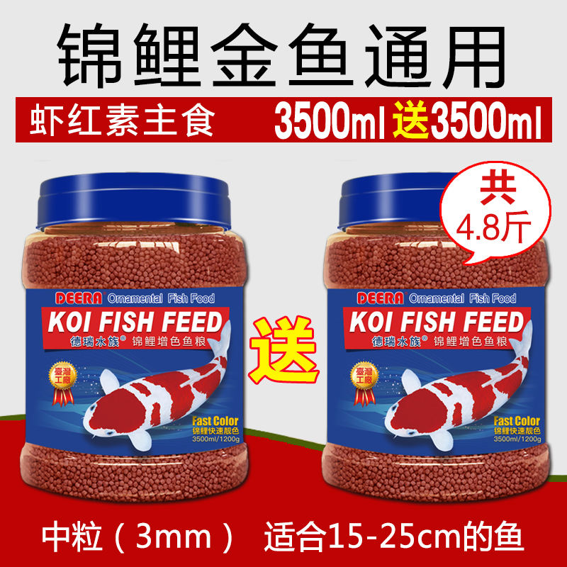 锦鲤饲料鱼食金鱼专用观赏鱼上浮鱼料通用型小颗粒鱼饲料淡水鱼粮