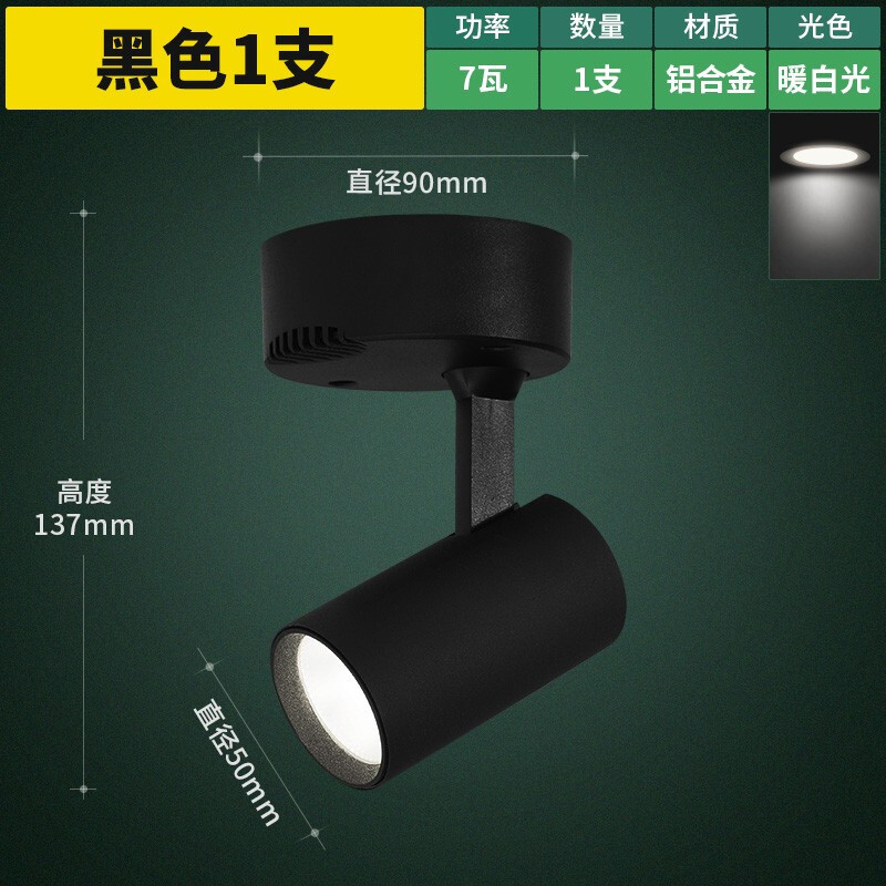 雷士 吸顶式 LED吸顶射灯COB光源7w暖白光 黑色 单位:个