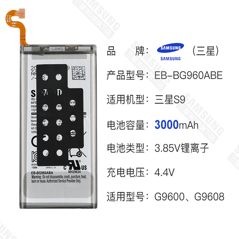 三星s9原装内置电池G9600 EB-BG960ABA手机电板原装正品内置电池3000mah+送拆装工具胶水