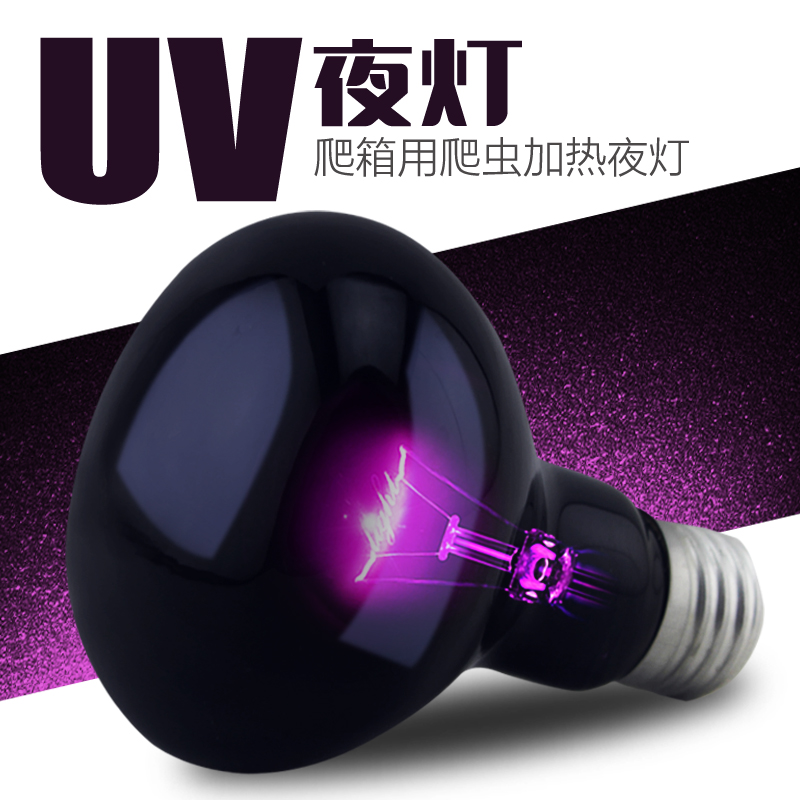 UVA爬虫日灯 陆龟箱蜥蜴乌龟守宫加热保温晒背灯夜灯月光灯聚光灯高清大图