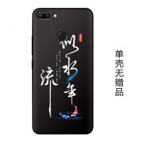 似水流年[单壳无赠品] [ 荣耀 9i ] 华为荣耀9i手机壳硅胶软磨砂浮雕全包防摔保护套男女LLD-AL20al30