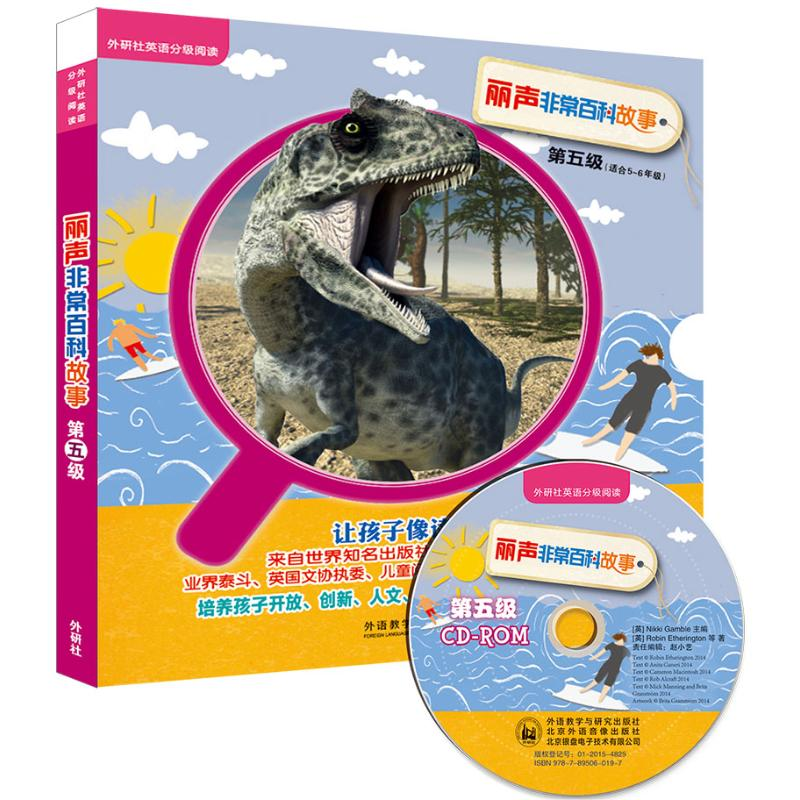 【M】丽声非常百科故事-9787513565738