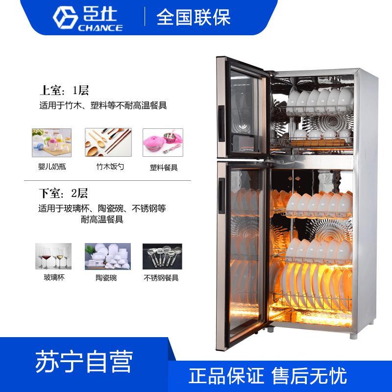 臣仕 消毒柜 HD-01 ZTP88 家用立式 厨房消毒碗柜 碗筷餐具高温消毒柜 80L