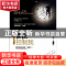 正版 谁在控制我 吴琝萱著 知识出版社 9787501561988 书籍
