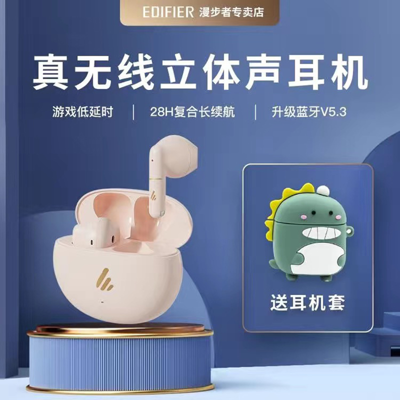 EDIFIER/漫步者 Z1 AIR真无线蓝牙耳机女生男女士款降噪运动蓝牙5.3无线耳机半入耳式游戏长续航